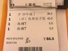 账单-永盈茶餐厅(中山四路店)