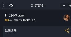 -G-STEPS舞蹈工作室