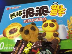 iphone_upload_pic-华润万家便利超市(枫林路店)