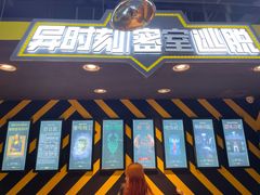-Xcape异时刻密室逃脱真人NPC(新世界百货崇文店)