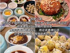 -苏梦江南·淮扬菜(夫子庙店)