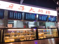 -马路牙子地桌烤肉(工体店)