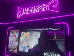 -星聚会KTV X Party(上海真如中海环宇城店)