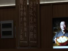-庆丰包子铺(西单店)