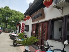 -孙盛兴奥灶面馆·蟹黄面·三虾面(山塘街总店)