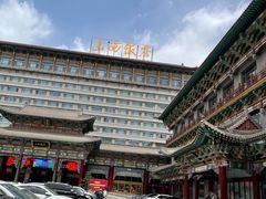 -山西饭店