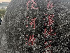 -婺源月亮湾