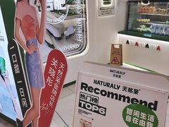 -天然呆(滨湖银泰店)