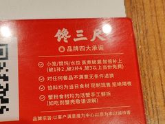 -馋三尺蟹粉小笼(人民广场店)