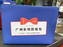 -广州长悦雷克萨斯