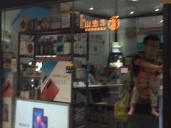 -闪电星手机维修(富荟广场店)