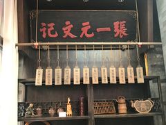 -张一元(总店)