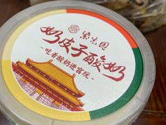 -紫光园(创始店)