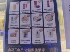 -盒马鲜生(大成店)