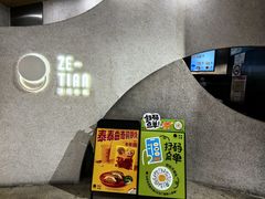 -泽田本家·铜锣烧(TX淮海店)