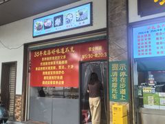 -广场正宗原汁薏米店