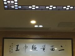 -裕兴记(东门町店)