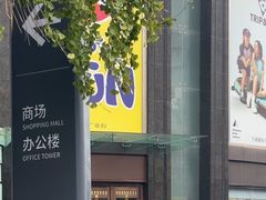 -飞洲国际广场