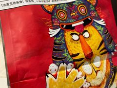 -虎头局·渣打饼行(五一新干线店)