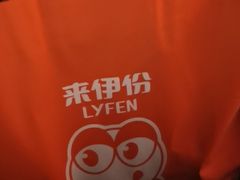 -来伊份(登云路店)