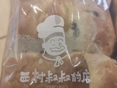 -西村叔叔的店·面包·甜品·蛋糕(清河万象汇店)