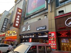 -肚王罐罐里的秘密(铜锣湾店)