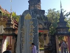 -西双版纳总佛寺