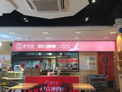 -驴世家驴肉火烧·凉皮·胡辣汤(五道口店)
