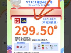 -VT101维多利广场