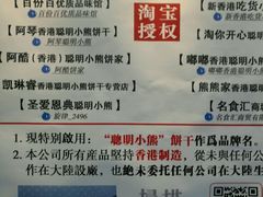-珍妮曲奇聪明小熊(尖沙咀店)