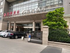 门面-潍坊菜馆(三里河南横街店)