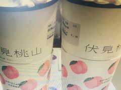 -伏小桃(明瓦廊店)