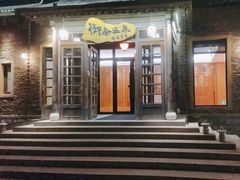 -北京古北水镇御舍温泉酒店