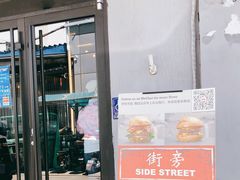 门面-Side Street街旁(交道口店)