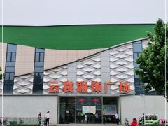 -云裳小镇