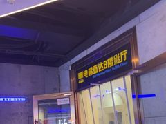 -中影星美国际影城(万家丽店)