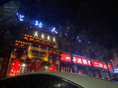 -一斗火锅·招财羊毛肚(北温泉九号店)