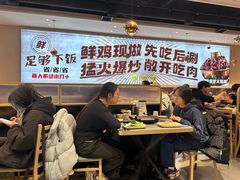 -椒椒铜炉火锅鸡(天马店)