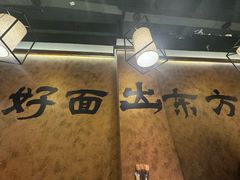 -寻裕记·现炒浇头面(人民广场店)