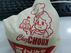 -西树泡芙(静安大悦城店)