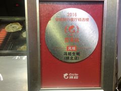 -冯姐生蚝(迎宾广场店)
