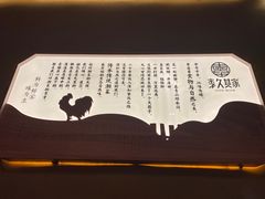 -李久其家民间餐厅(观沙岭公园店)