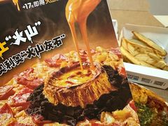 -达美乐比萨(大冲店)