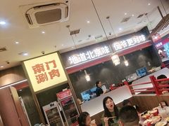 -侃爷南门铜锅涮肉