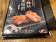-胜博殿日式炸猪排(富力广场店)