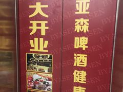 -比亚森自助烤肉料理(裕华店)