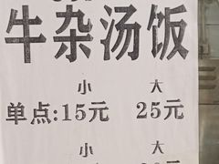 -陈记汤饭(水巷口店)
