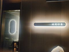 -星漾里•SPA•足道•按摩•养生(吕厝店)