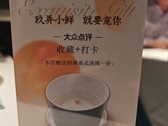 -三利音·玖弄小鲜(浦东嘉里城店)
