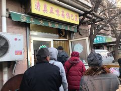 门面-正味斋锅巴菜(西北角店)